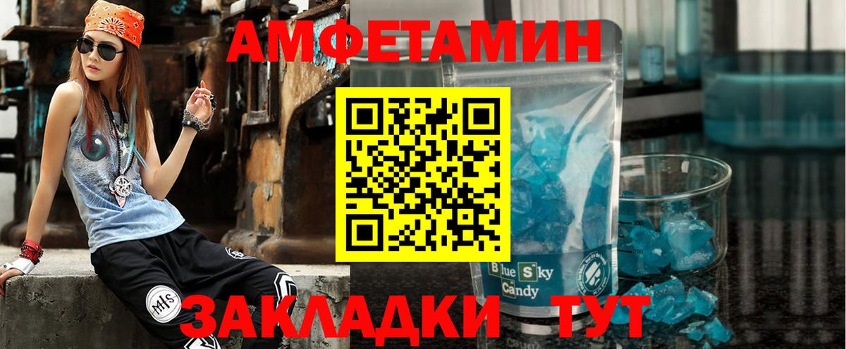 АМФЕТАМИН Premium Шебекино