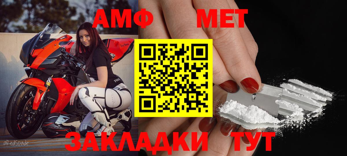 АМФ 98%  Вход с VPN  Шебекино 