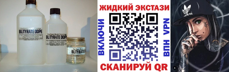мега зеркало  где купить наркотик  Шебекино  БУТИРАТ Butirat 