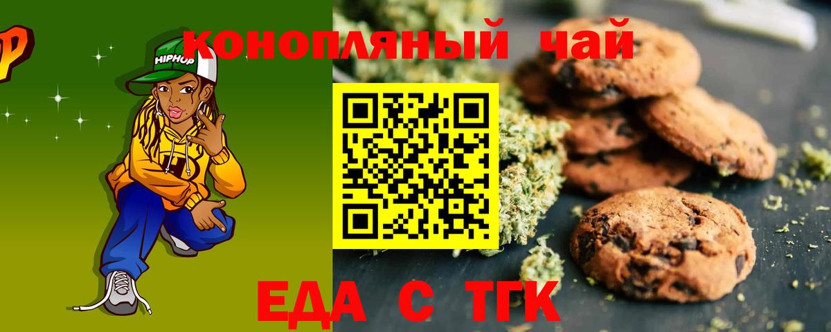 Шебекино  Canna-Cookies марихуана  Вход с VPN 