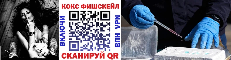 гидра как зайти Шебекино КОКАИН FishScale