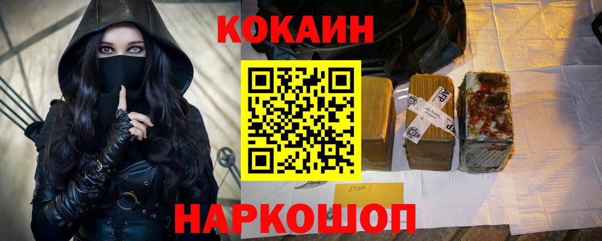 Кокаин Колумбийский Шебекино