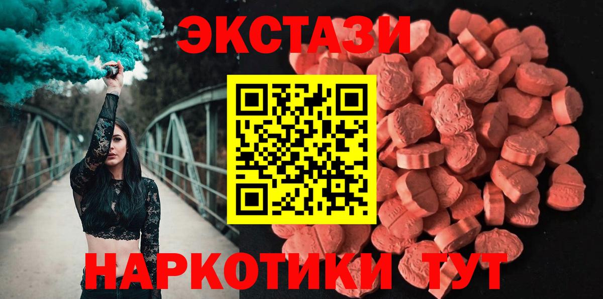 blacksprut рабочий сайт  Ecstasy 280 MDMA  ЭКСТАЗИ  Шебекино  закладки  Вход с VPN  Экстази таблы 