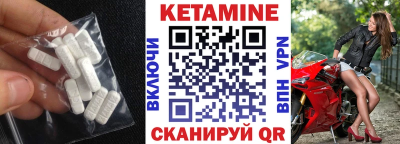 КЕТАМИН VHQ  Шебекино 