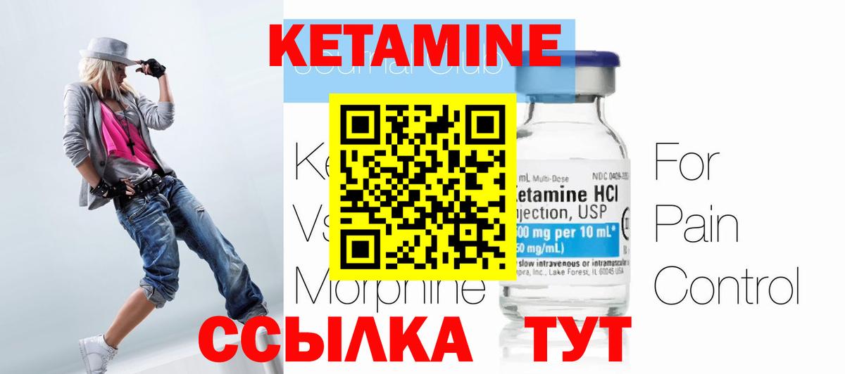 Шебекино  Кетамин ketamine  КЕТАМИН ketamine  Вход с VPN 
