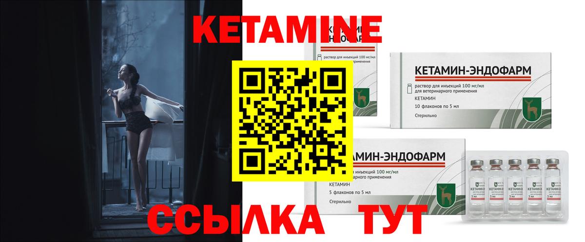 kraken ONION  Кетамин VHQ  Шебекино  КЕТАМИН ketamine 