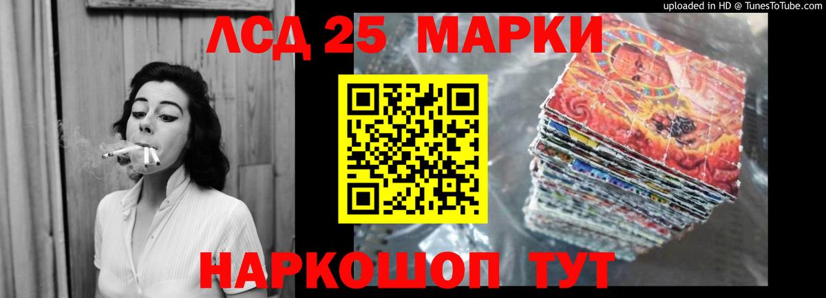 Шебекино  LSD-25 экстази  Вход с VPN  LSD-25 экстази ecstasy 