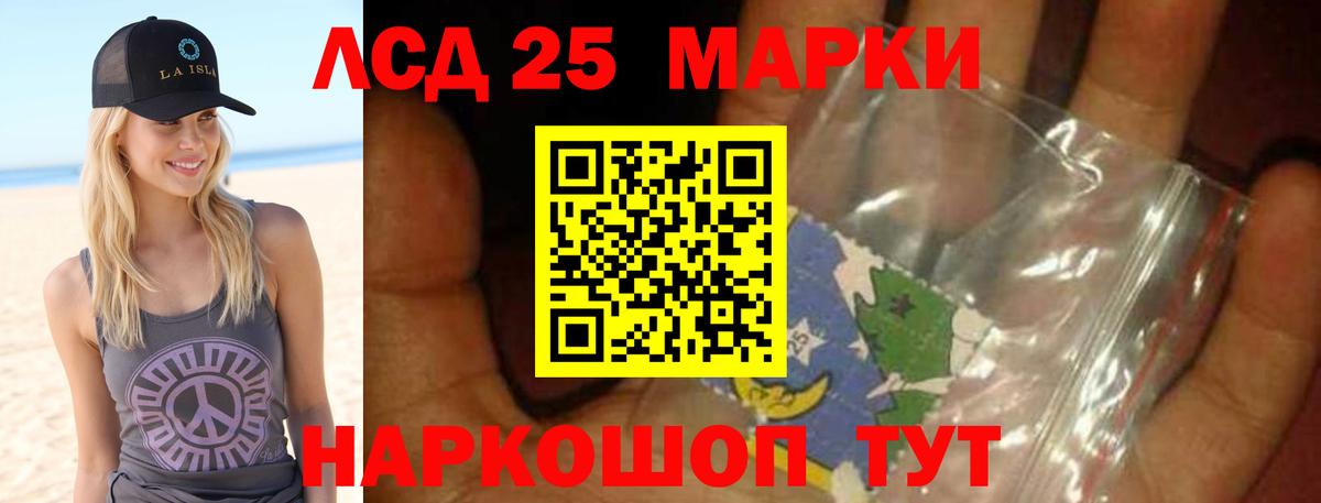 Лсд 25 экстази кислота  ЛСД экстази  Шебекино  Лсд 25 экстази ecstasy 