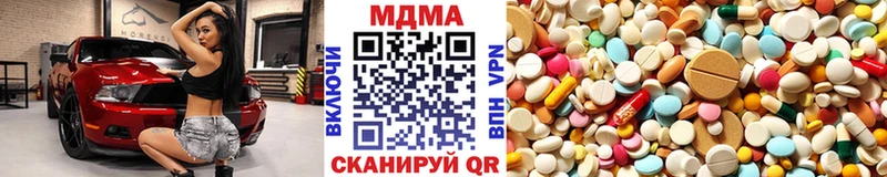 МДМА Molly  купить наркотики сайты  Шебекино 