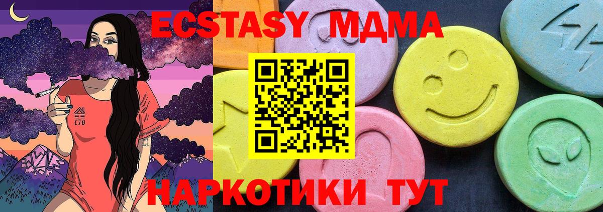 МДМА crystal  Вход с VPN  Шебекино  MDMA VHQ 