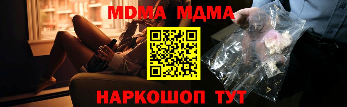 MDMA VHQ  Шебекино  МДМА Molly 