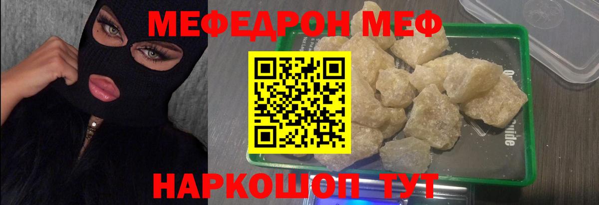 Меф мука  МЕФ мука  Шебекино  МЕФ  Вход с VPN 