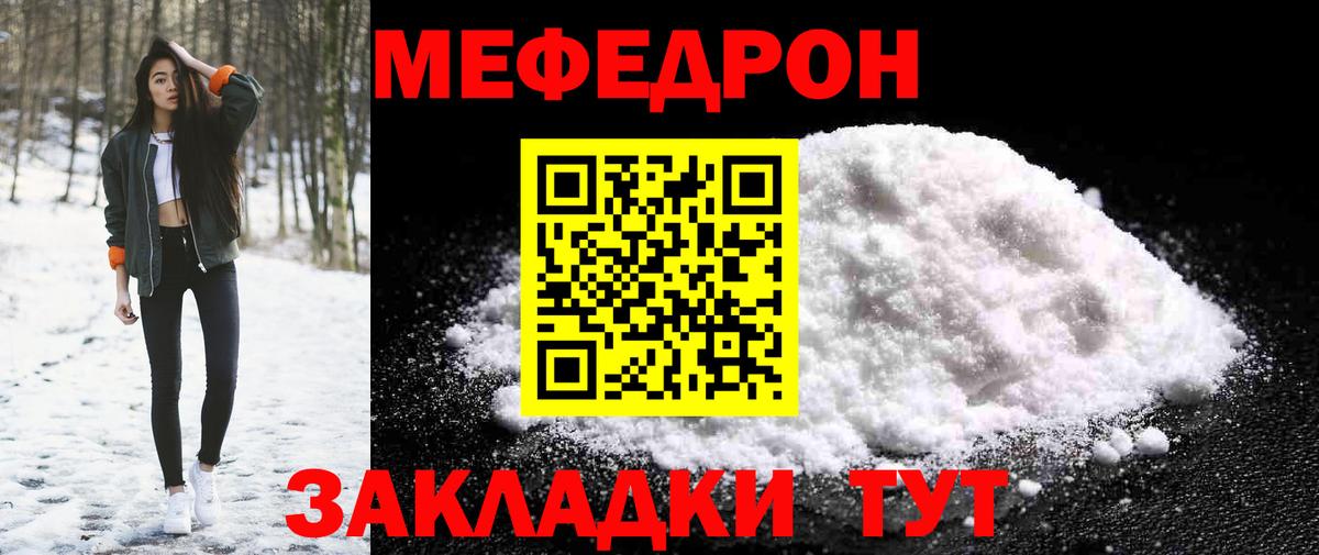 МЕФ  Шебекино