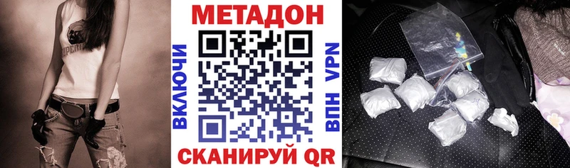 МЕТАДОН мёд  Шебекино 