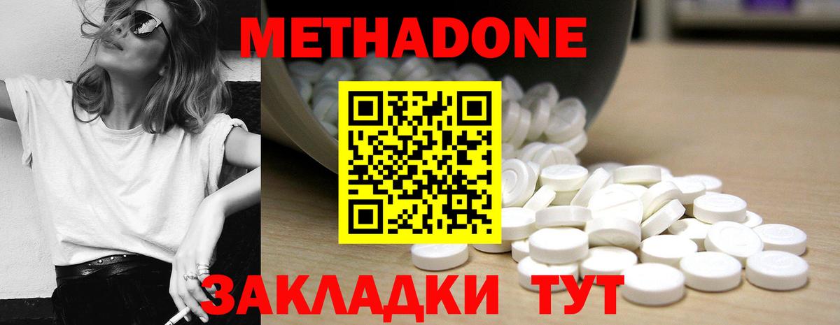 Шебекино  МЕТАДОН мёд  Вход с VPN  Метадон белоснежный 