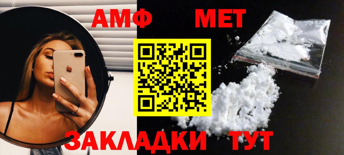 Первитин мет Шебекино