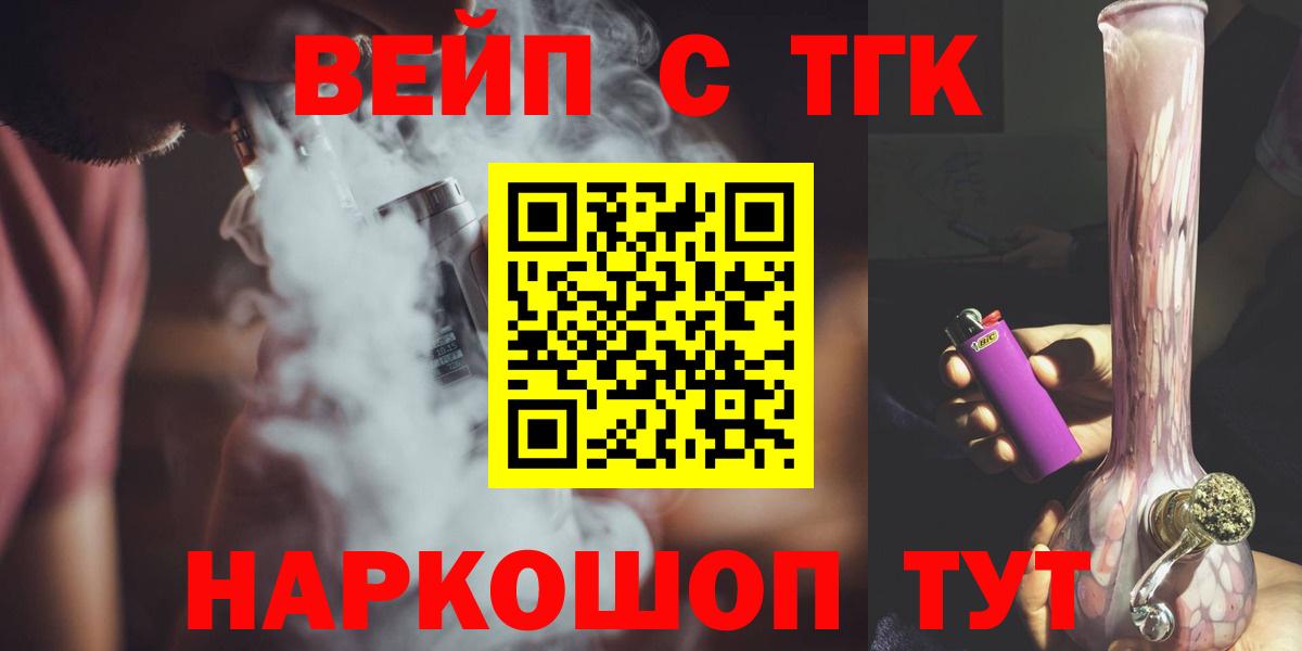 Дистиллят ТГК гашишное масло Шебекино