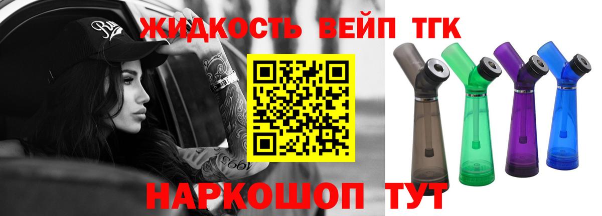 Шебекино  ТГК концентрат  ТГК гашишное масло  Вход с VPN 
