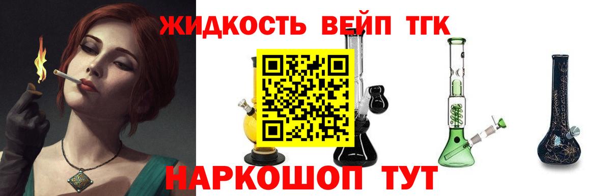 ТГК жижа  закладки  Шебекино  ОМГ ОМГ ссылки  ТГК Wax 