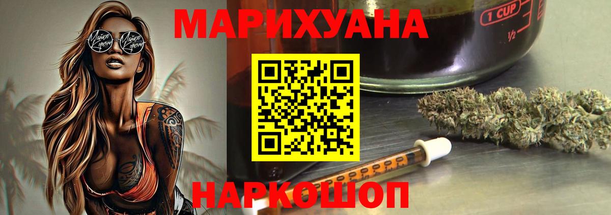 Шебекино  Конопля тримм  Каннабис марихуана  Марихуана LSD WEED  Каннабис OG Kush  Вход с VPN 